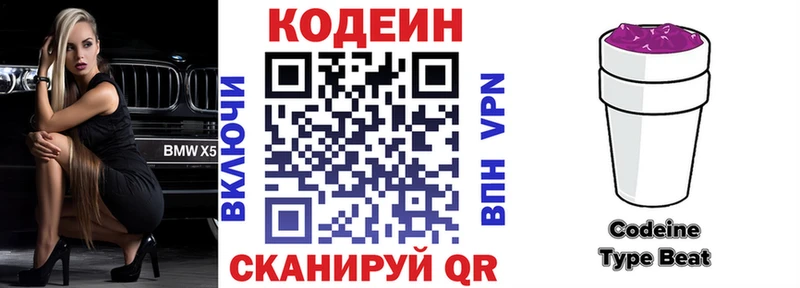 Кодеин напиток Lean (лин)  купить закладку  Выкса 
