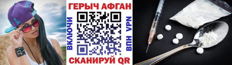 ГЕРОИН хмурый  гидра маркетплейс  Выкса 
