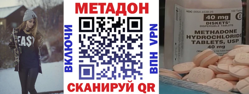 Метадон белоснежный  мега как зайти  даркнет телеграм  Выкса 